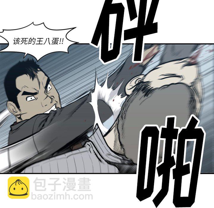 《TWO MEN共存》第 59 话 第39页