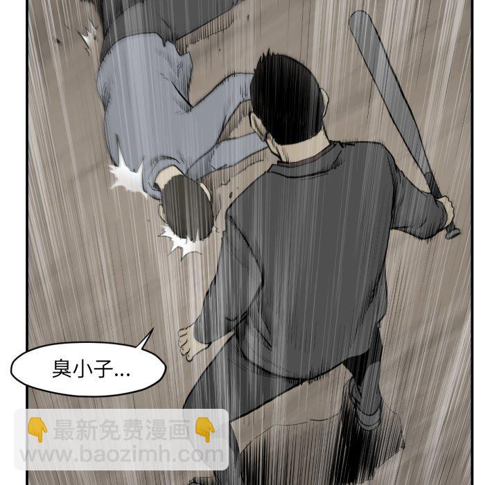 《TWO MEN共存》第 59 话 第43页