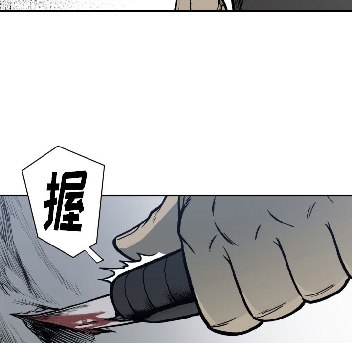 《TWO MEN共存》第 59 话 第47页