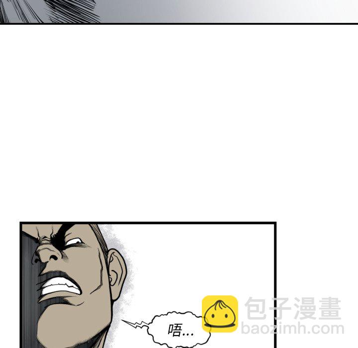 《TWO MEN共存》第 59 话 第48页