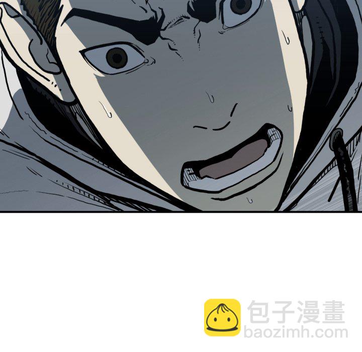 《TWO MEN共存》第 59 话 第8页