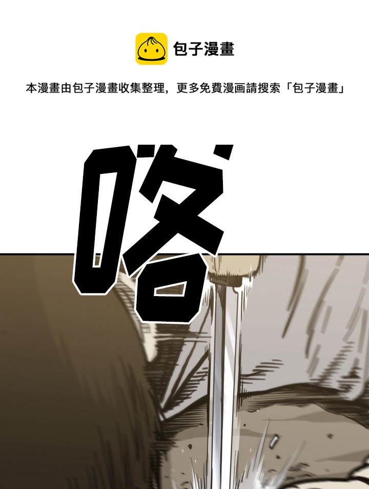 《TWO MEN共存》第 57 话 第12页