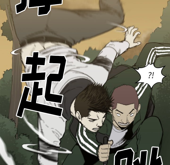 《TWO MEN共存》第 57 话 第14页