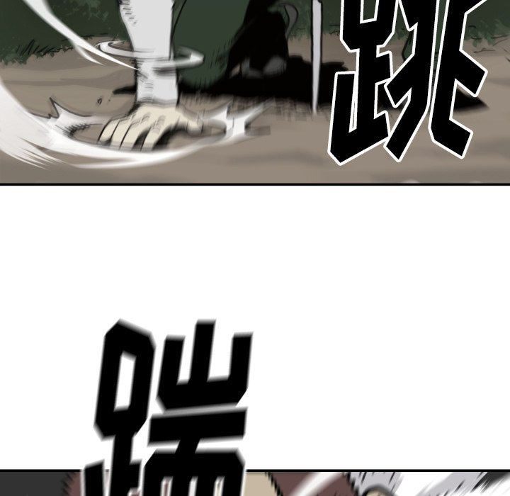 《TWO MEN共存》第 57 话 第15页