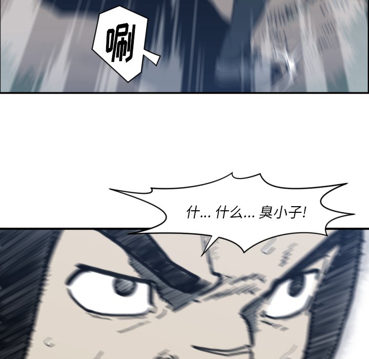 《TWO MEN共存》第 57 话 第19页