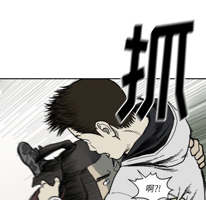 《TWO MEN共存》第 57 话 第22页