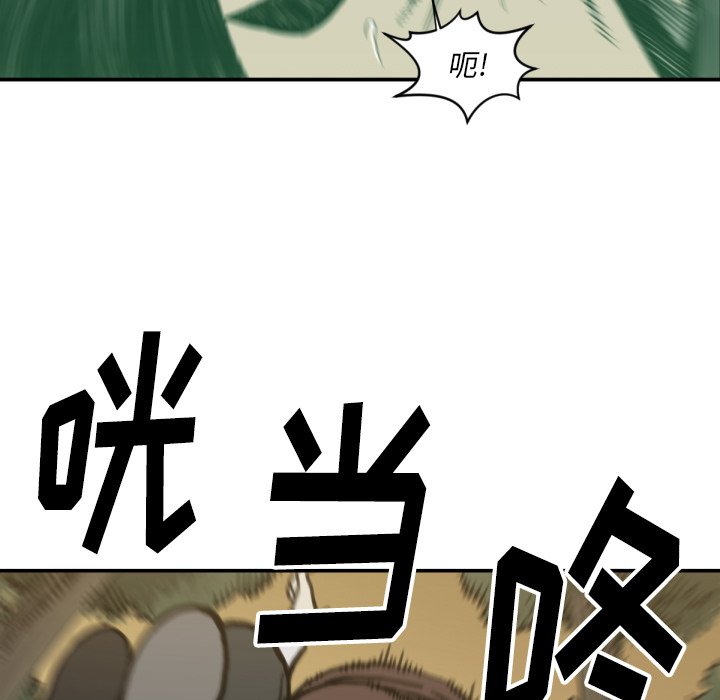 《TWO MEN共存》第 57 话 第27页