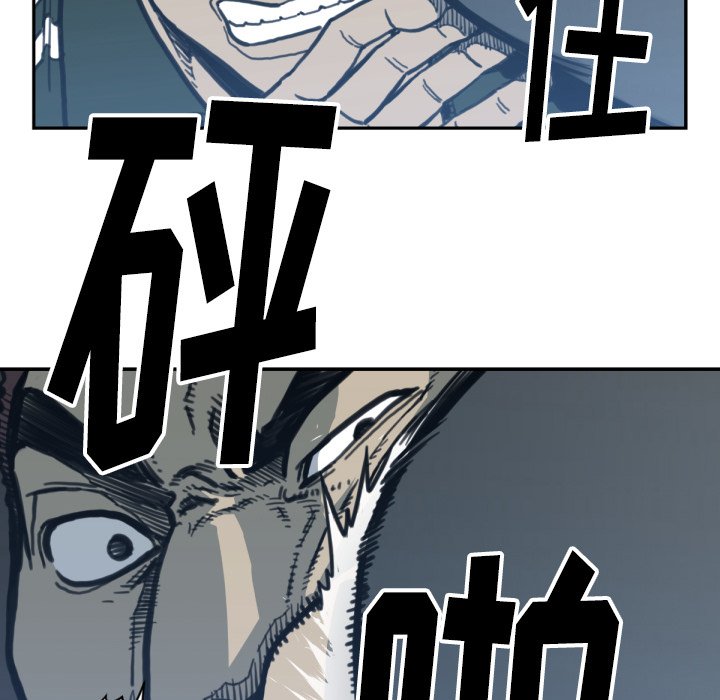 《TWO MEN共存》第 57 话 第44页