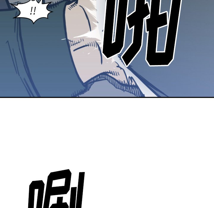 《TWO MEN共存》第 57 话 第45页