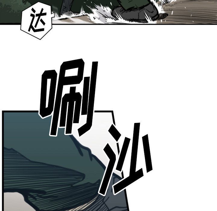 《TWO MEN共存》第 57 话 第47页