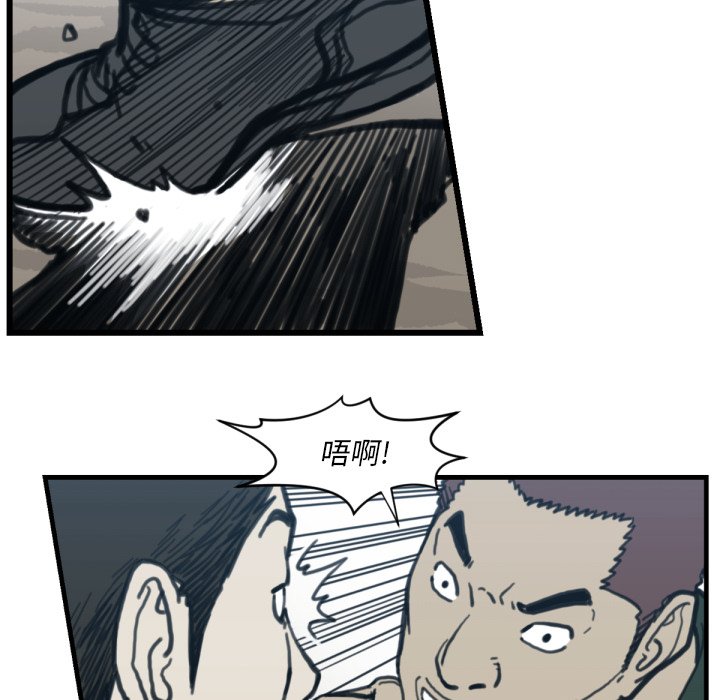 《TWO MEN共存》第 57 话 第48页