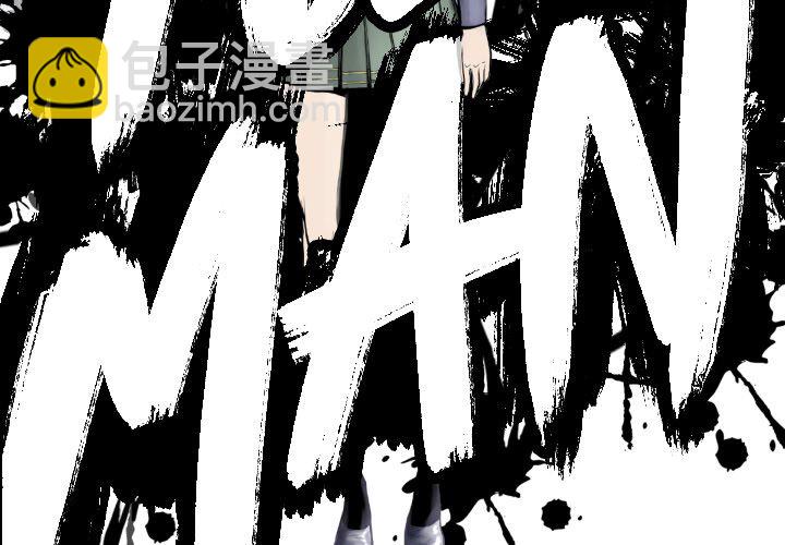 《TWO MEN共存》第 57 话 第4页
