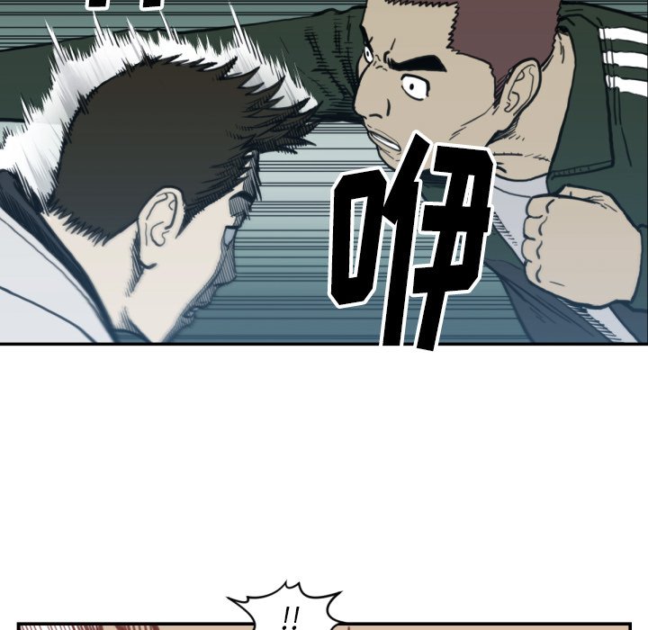 《TWO MEN共存》第 57 话 第50页