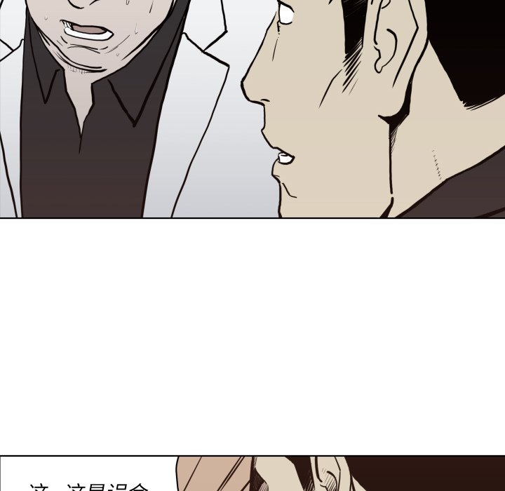 《TWO MEN共存》第 64 话 第12页