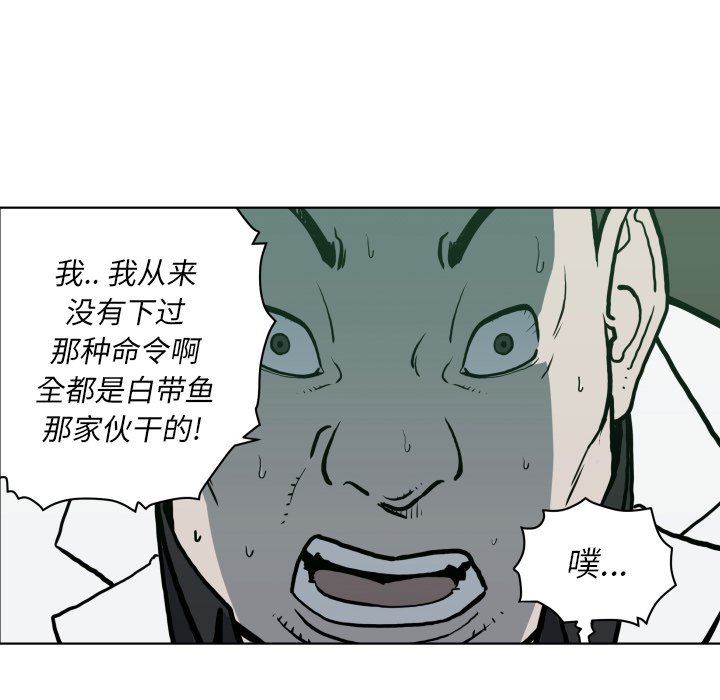 《TWO MEN共存》第 64 话 第14页