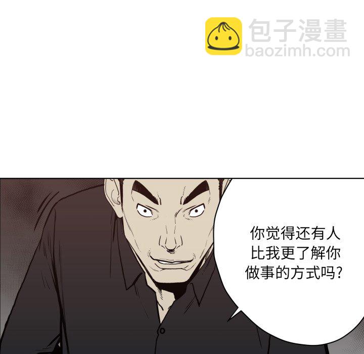 《TWO MEN共存》第 64 话 第15页