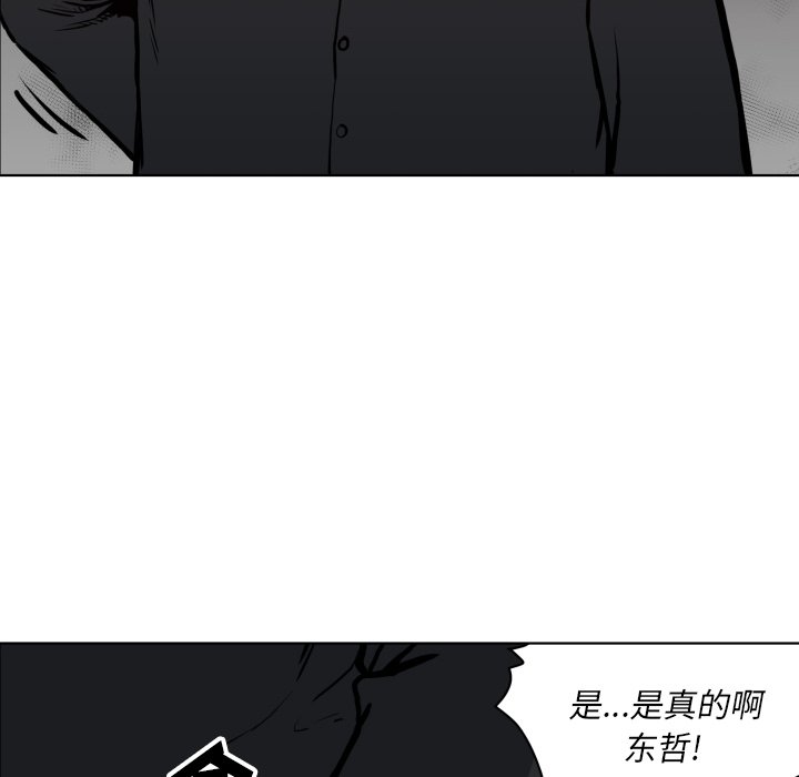 《TWO MEN共存》第 64 话 第16页