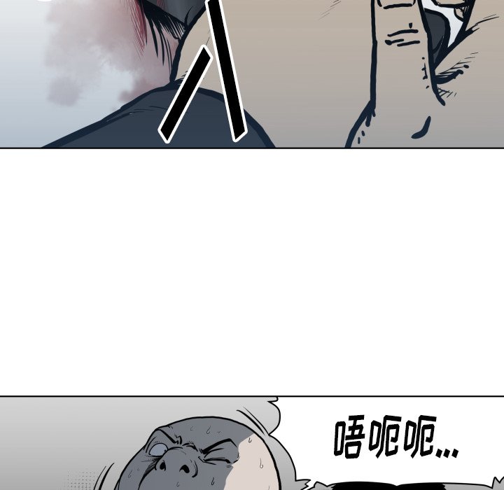 《TWO MEN共存》第 64 话 第23页