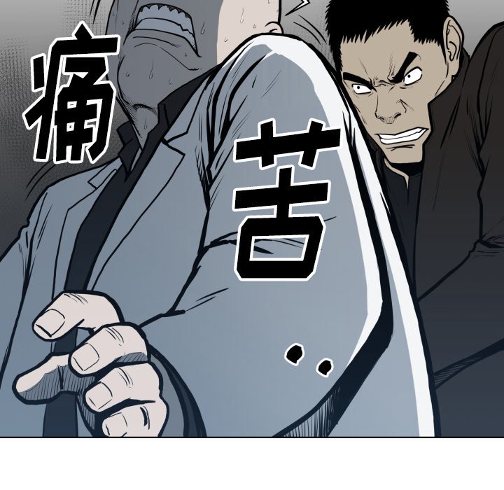 《TWO MEN共存》第 64 话 第24页
