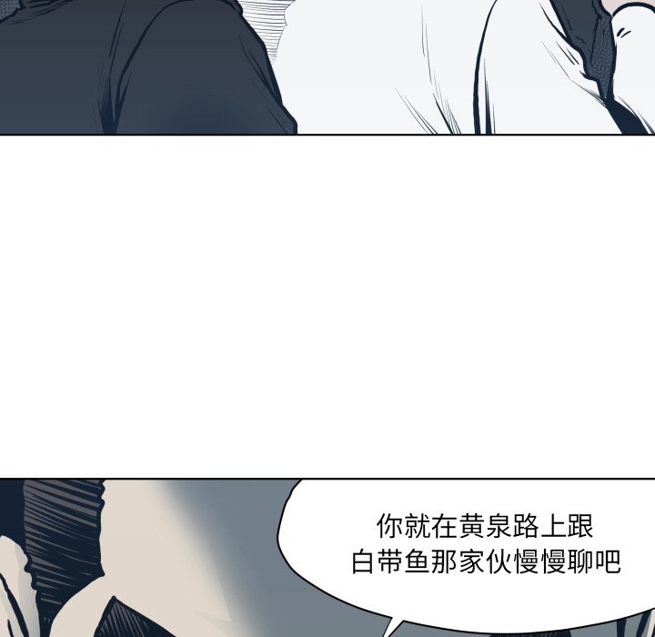 《TWO MEN共存》第 64 话 第26页
