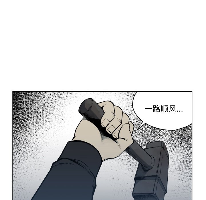 《TWO MEN共存》第 64 话 第28页