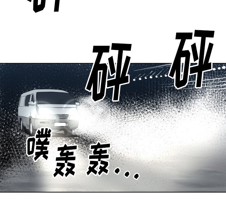 《TWO MEN共存》第 64 话 第31页