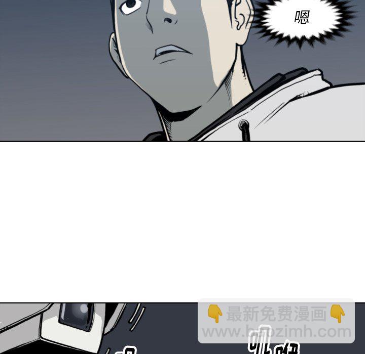 《TWO MEN共存》第 64 话 第36页