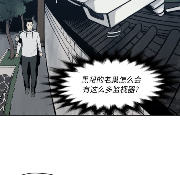 《TWO MEN共存》第 64 话 第38页