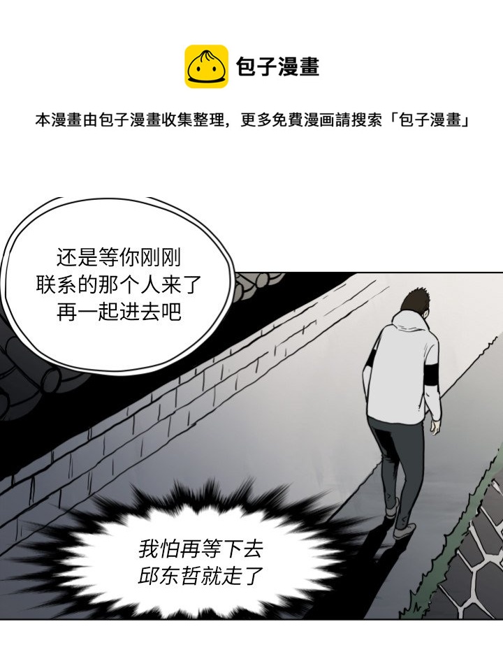 《TWO MEN共存》第 64 话 第39页
