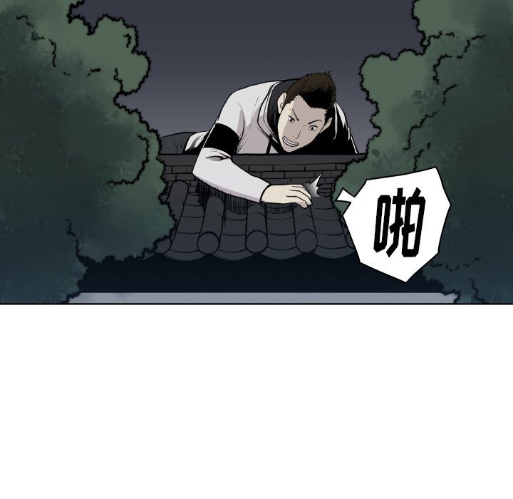 《TWO MEN共存》第 64 话 第43页