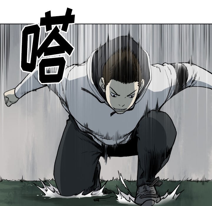 《TWO MEN共存》第 64 话 第44页