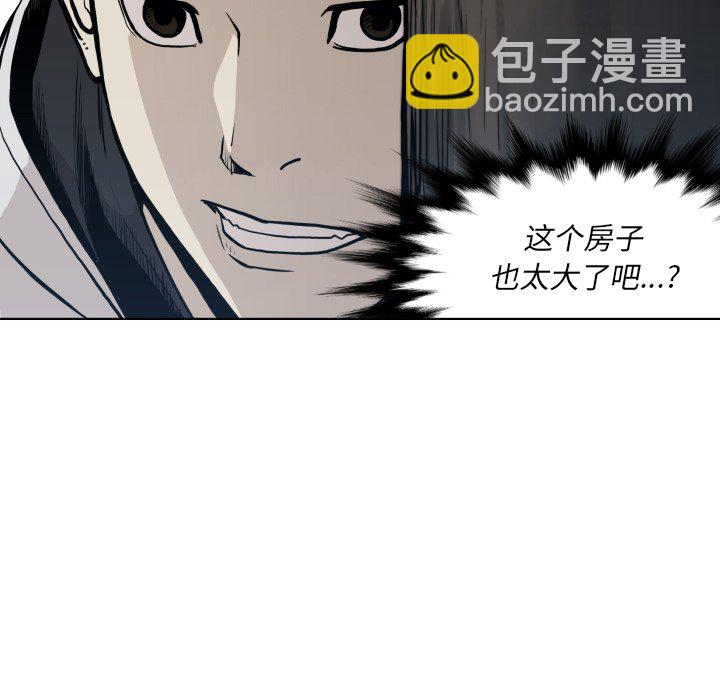 《TWO MEN共存》第 64 话 第47页
