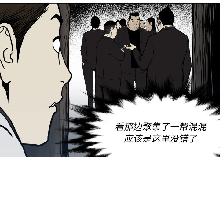 《TWO MEN共存》第 64 话 第48页