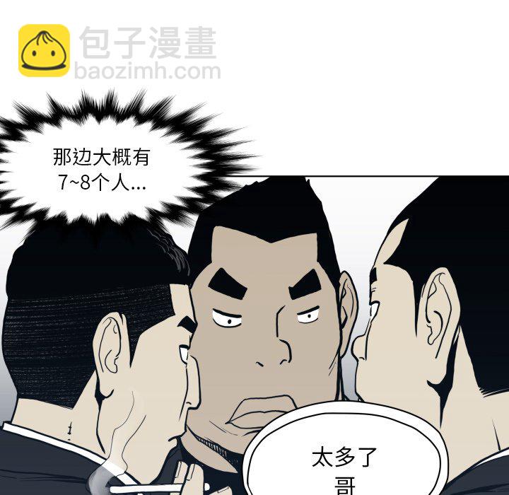 《TWO MEN共存》第 64 话 第49页