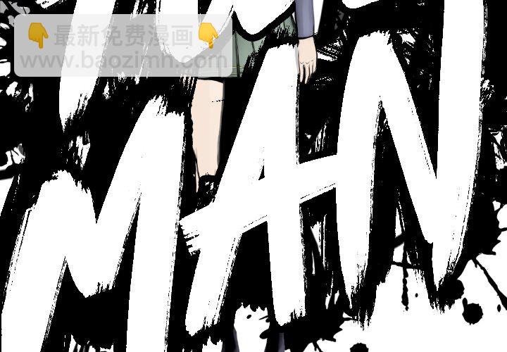 《TWO MEN共存》第 64 话 第4页