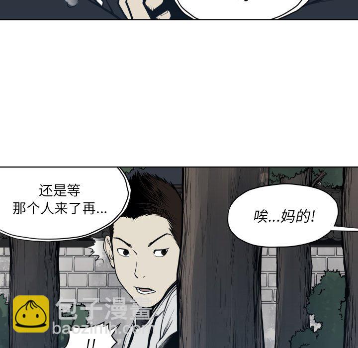《TWO MEN共存》第 64 话 第50页