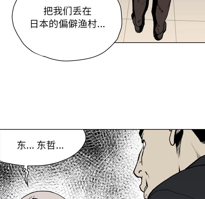 《TWO MEN共存》第 64 话 第7页