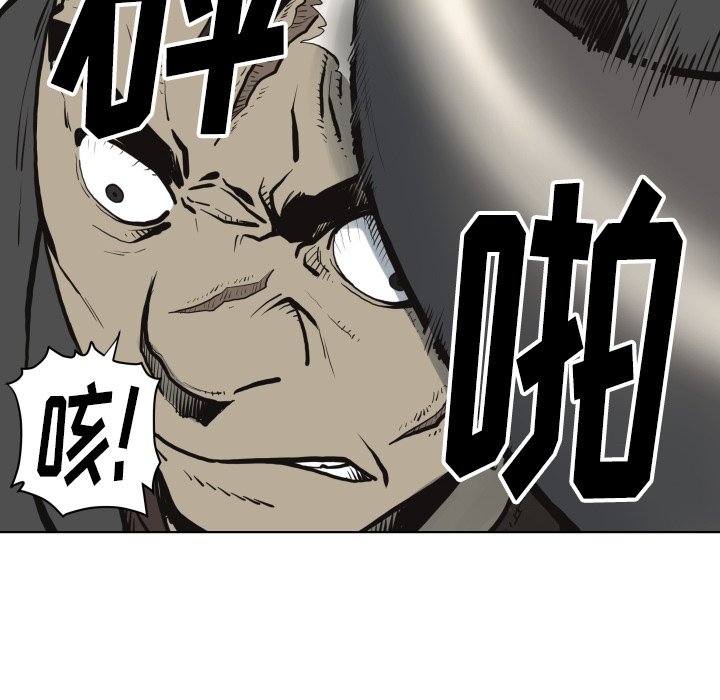 《TWO MEN共存》第 61 话 第10页