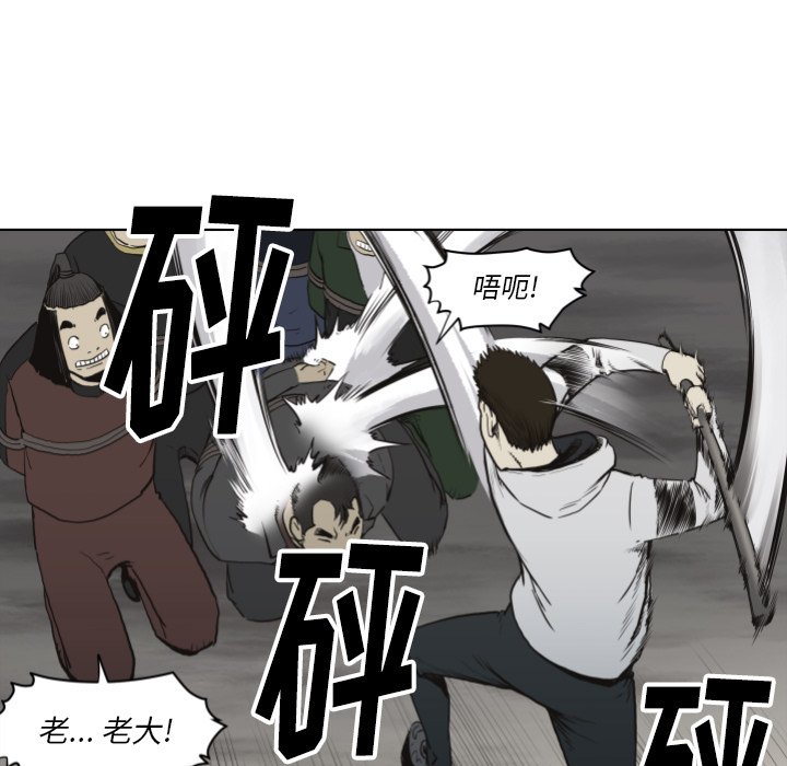 《TWO MEN共存》第 61 话 第11页