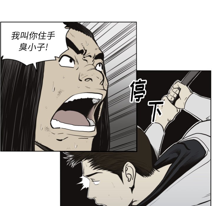 《TWO MEN共存》第 61 话 第13页