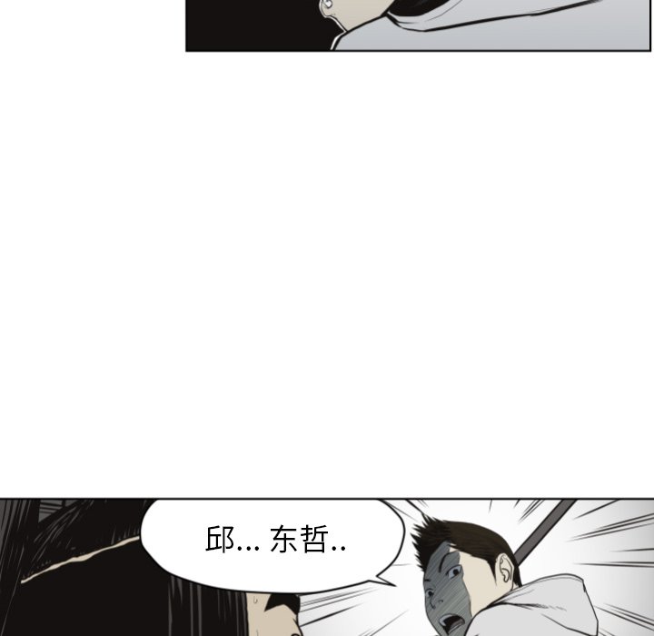 《TWO MEN共存》第 61 话 第14页