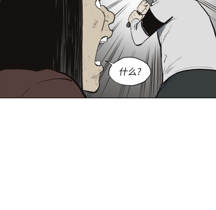 《TWO MEN共存》第 61 话 第15页