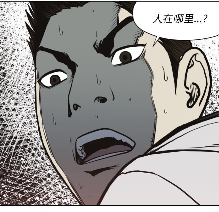 《TWO MEN共存》第 61 话 第16页