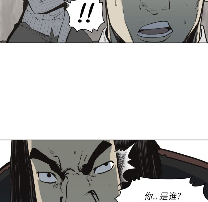 《TWO MEN共存》第 61 话 第18页