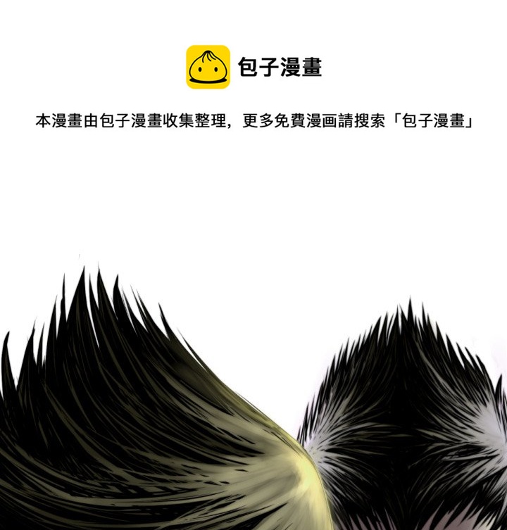 《TWO MEN共存》第 61 话 第1页