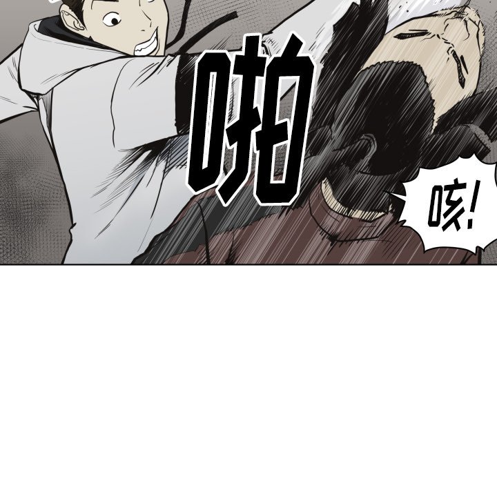 《TWO MEN共存》第 61 话 第20页