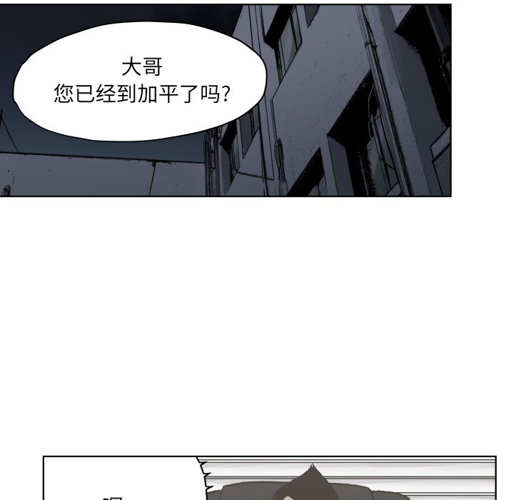 《TWO MEN共存》第 61 话 第24页