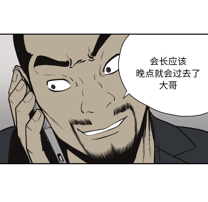 《TWO MEN共存》第 61 话 第26页