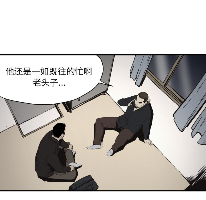 《TWO MEN共存》第 61 话 第27页