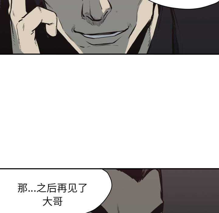 《TWO MEN共存》第 61 话 第30页